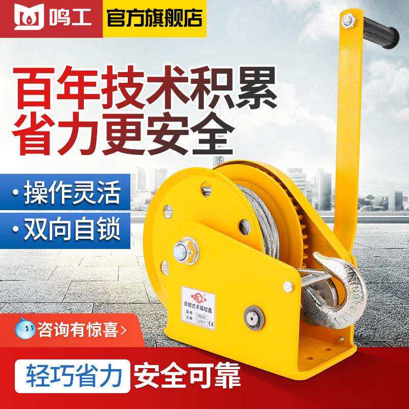 自锁绞盘手动手摇小型卷扬机双向自锁式家用绞车便携式吊机牵引机