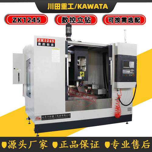 ZK1245立式数控钻床自动换刀U型钻床数控钻UZ5140UZ5150钻床