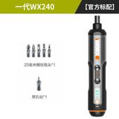 威克士电动螺丝起子WX242充电迷你起子机多功能家用直柄螺丝起子