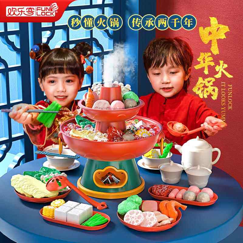 欢乐客中华火锅广式早茶扮家家酒玩具迷你仿真厨房做饭女孩生日礼