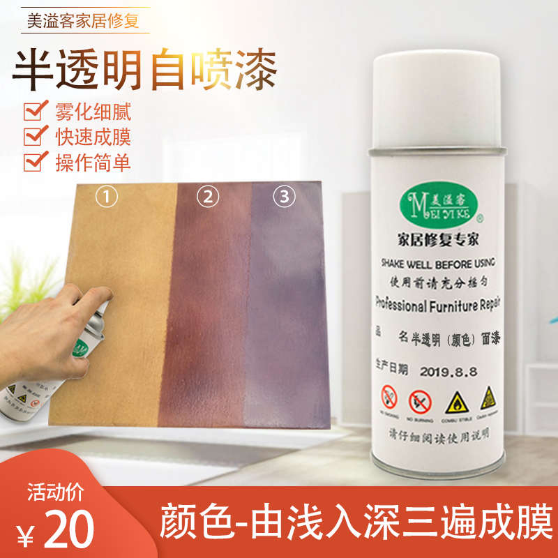 家具自喷漆修补漆油漆膏哑光白填补腻子修复材料半透明色漆喷漆