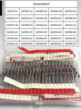 30种600个1W齐纳晶体玻璃稳压二极管1N4727(3V0)-4756A(47V)套装