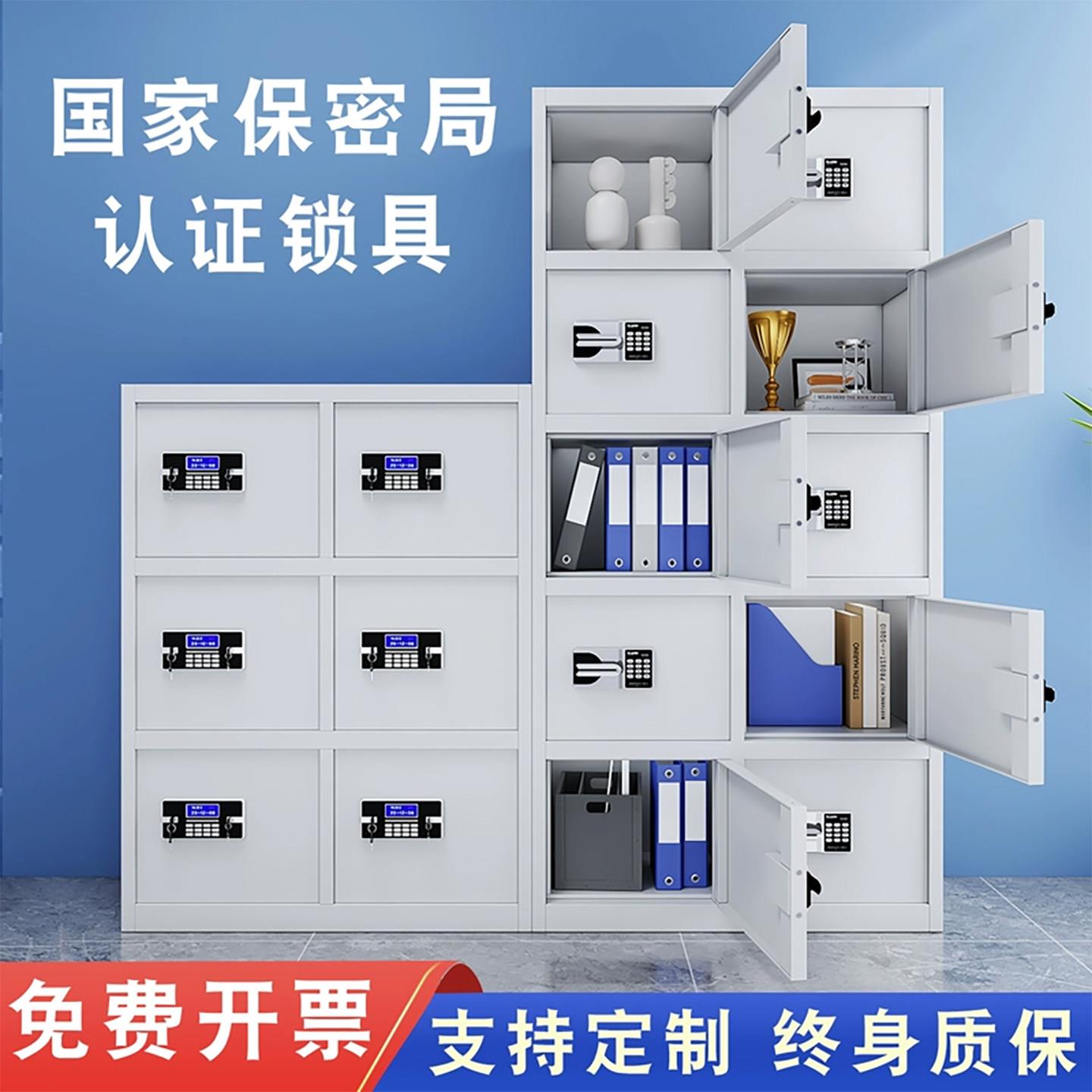 智能电子密码锁文件柜多门保密柜多格保险柜国保锁收纳柜人脸识别
