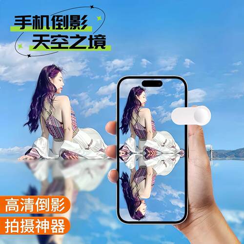 Sky Mirror Phone Photography Reflection Adjustable Angle Pho