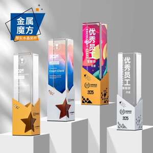 水晶魔方奖杯幻彩色立体柱子彩印纪念品奖牌大拇指新款杯