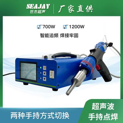汽车门板隔音棉超声波手持点焊机厂家枪把式手持塑料超声波点焊机