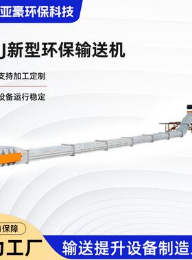 输送机孔链板GBJ新型环保输送机板式传送带提升机自动高效