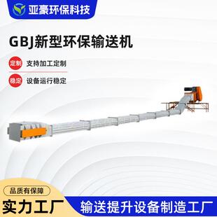 传送带提升机自动高效 输送机孔链板GBJ新型环保输送机板式