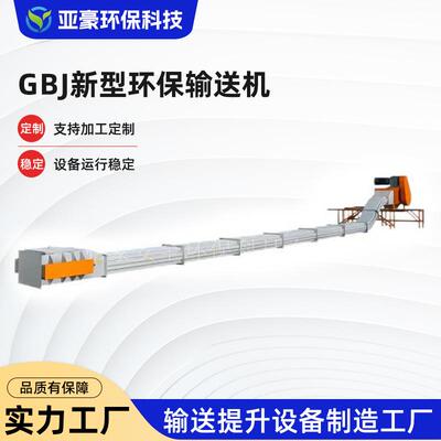 输送机孔链板GBJ新型环保输送机板式传送带提升机自动高效