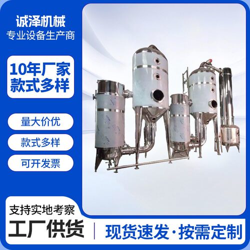 效双效三效浓缩蒸器冷凝器外不锈钢蒸发器实验室真空压浓缩机