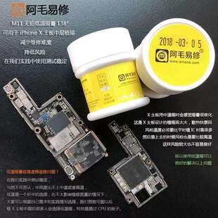 阿毛易修细腻型植锡膏有铅含银中温锡浆M11无铅低温 含银高温锡浆