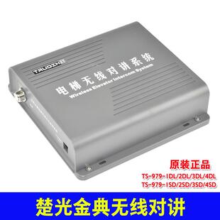 楚光金典电梯无线对讲系统机房分机TS-979-1SD234DL鼎捷迅DJX-3TX