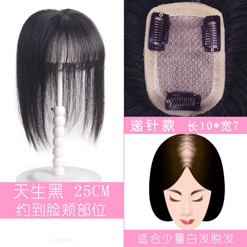 正品递针头补直发女空气片刘海假发片长发隐形无痕遮顶白发一片式