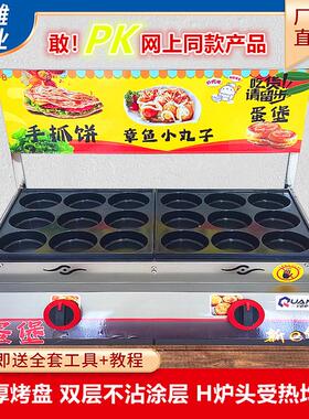 商用摆摊燃气9厘米18孔鸡蛋汉堡机食品小机械肉蛋堡机摆摊