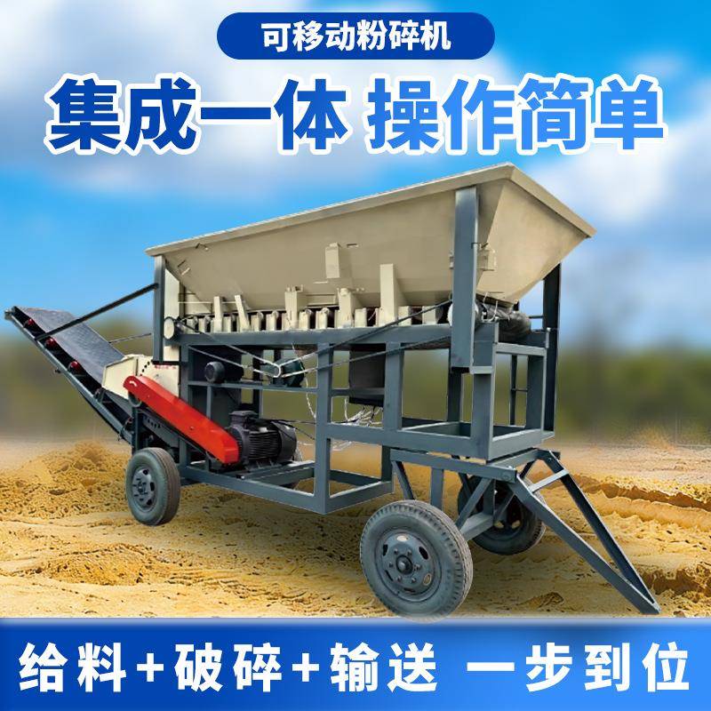 大型建筑工业垃圾碎石机鹅卵石制砂机煤矸石粉碎机设备移动粉碎机 - 实物图