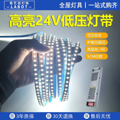 24V12V低压裸板贴片led灯带自粘贴线形灯槽橱柜衣柜嵌入式线条灯