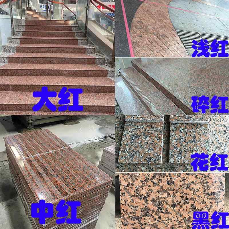 大理石花岗岩石材枫叶红抛光火烧板荔枝面地铺石地砖路沿石路缘石