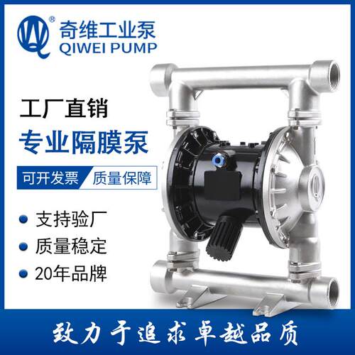 厂价直销QBYK3-32/40气动双隔膜泵食品级气动隔膜泵隔膜泵耐腐蚀