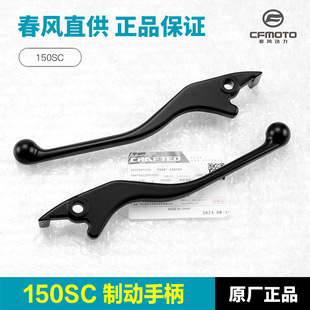 品质踏板摩托车150前后刹车手柄左右牛角把手制动手把 原装