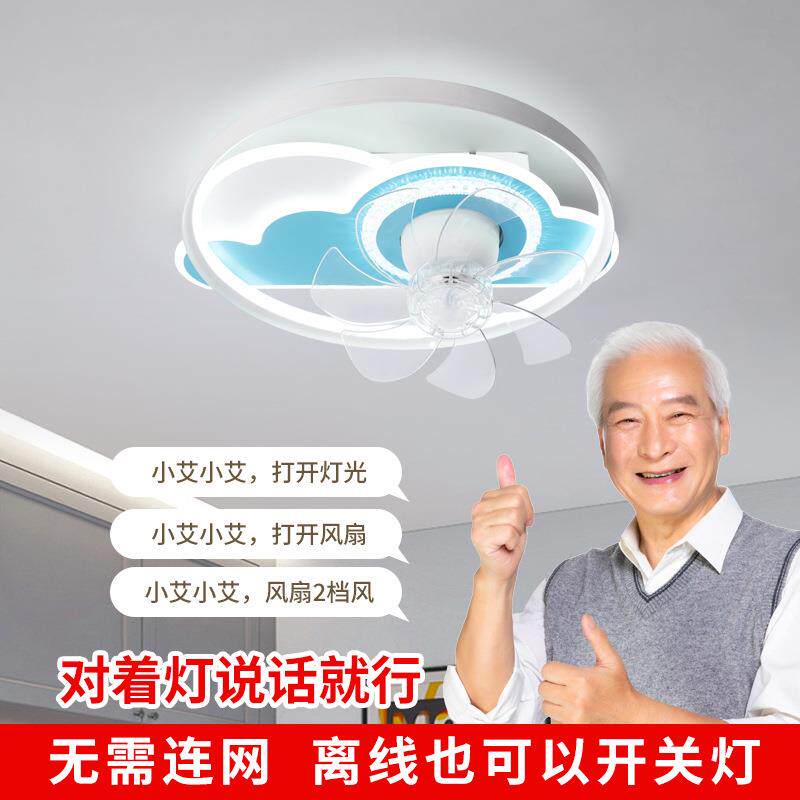 新款风扇灯吊扇灯卧室吸顶灯离线语音带电风扇灯一体家用房间灯