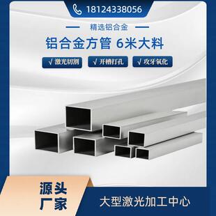 铝方管扁通铝合金方管型材木纹铝挤型材料铝方通空心管铝材四方形