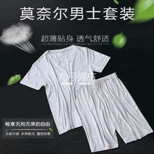V领短袖 T恤短裤 套装 运动休闲睡衣大码 夏季 莫代尔男士 家居服半袖