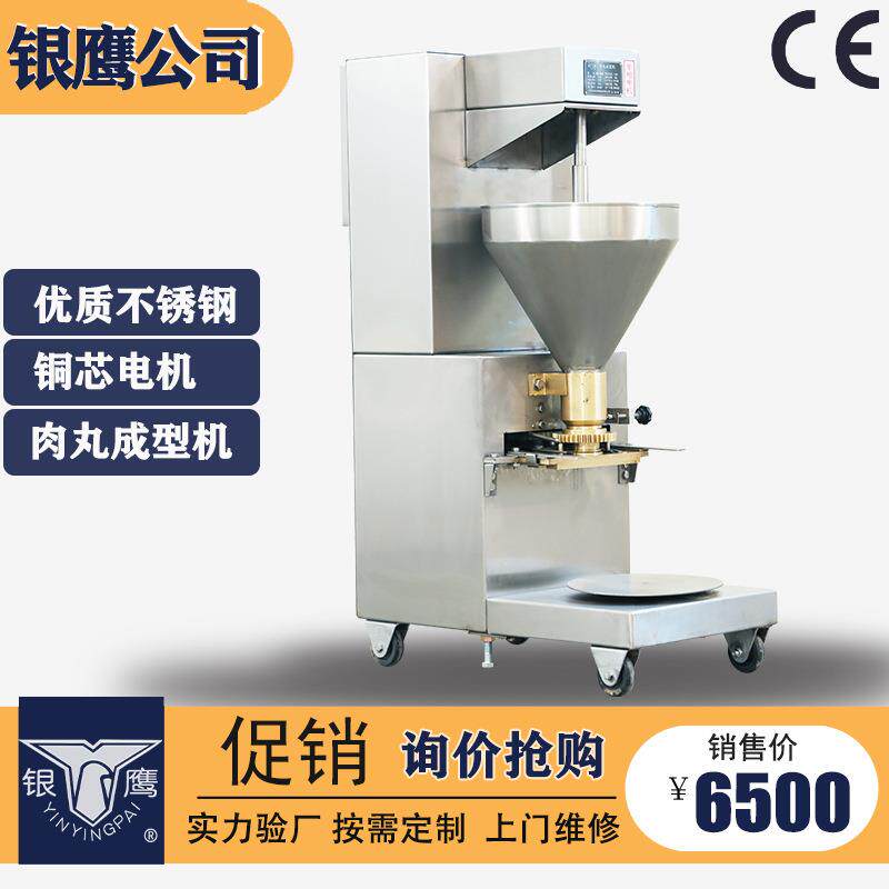 厂家包邮YRW-300型肉丸成型机丸子机不锈钢肉丸成型机