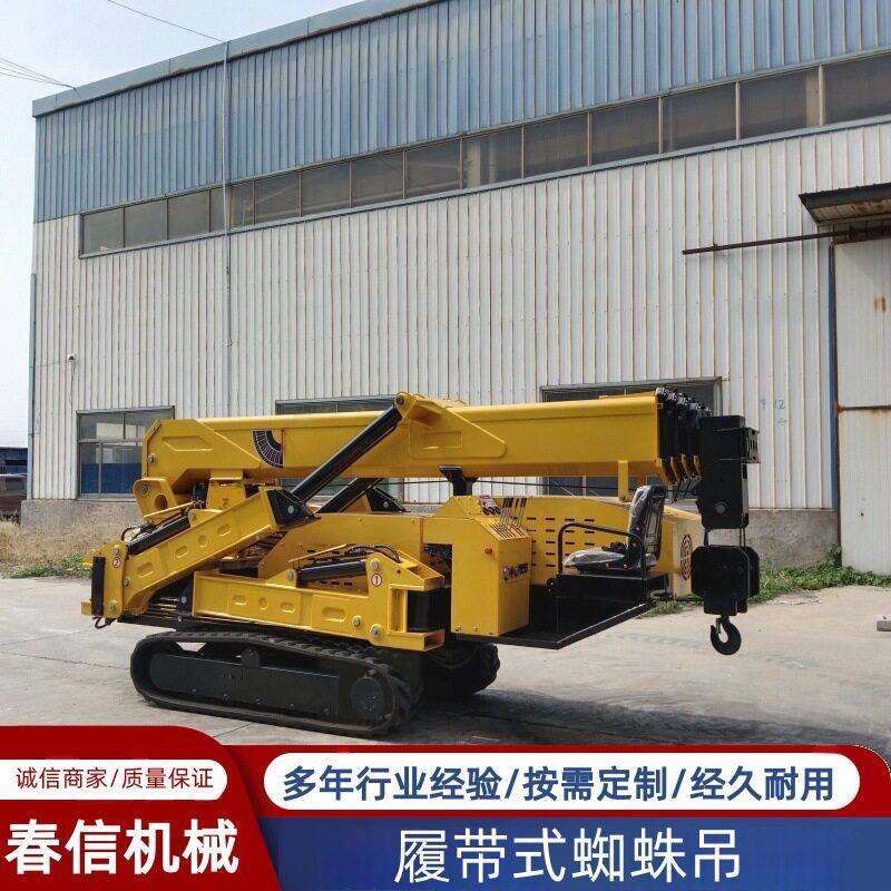 履带式蜘蛛吊机 小型起重机室内液压行走升降微型移动斜趴腿吊车