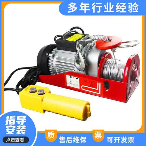 微型电动葫芦悬挂式小巧方便220V家用吊机钢丝绳小型电动葫芦