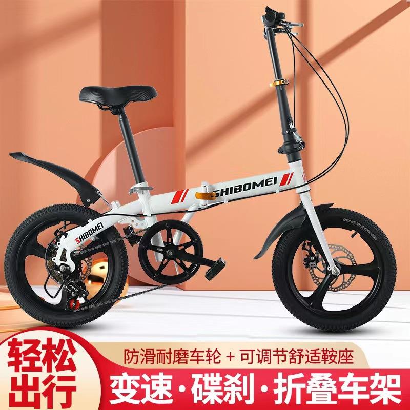 厂家16寸20寸折叠变速自行车成人学生碟刹便携单车公路脚踏上班车