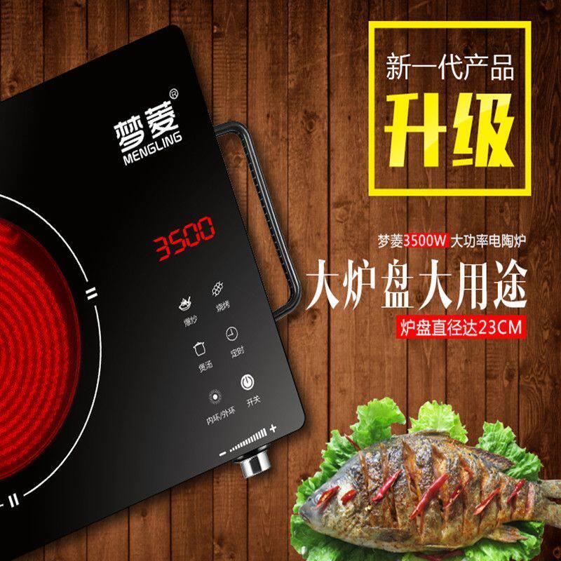 梦菱3500大功率商用三环电陶炉新款2023家用一体爆炒电磁炉全套