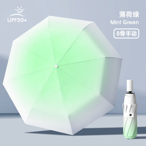 logo渐变雨伞晴雨两用加厚伞坐