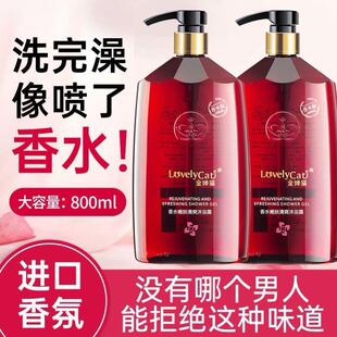 香水洗澡沐浴露持久留香72小时官方家庭装大容量男女除螨清爽