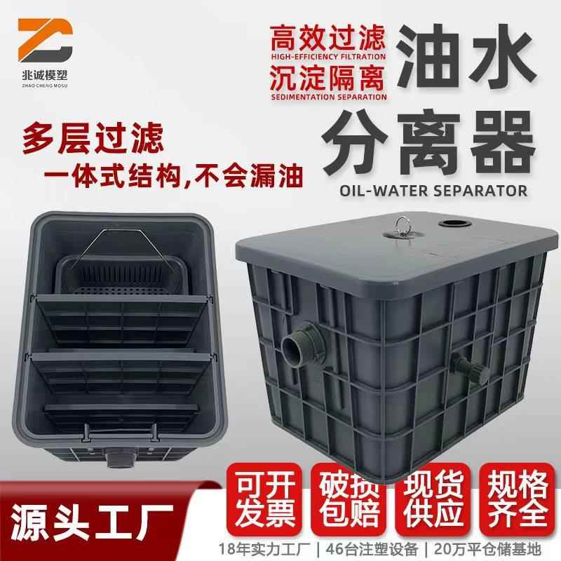 塑料油水分离过滤器自动排水密封防臭油水过滤设备厨房餐饮隔油池