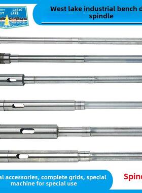 西湖台钻主轴Z406C/B-1 Z512-2/B 4116 4120 4025 Zx7025花键配件