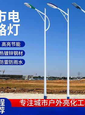 市电LED路灯5米6米7米8米路灯杆A字臂户外超亮道路灯景观灯杆灯