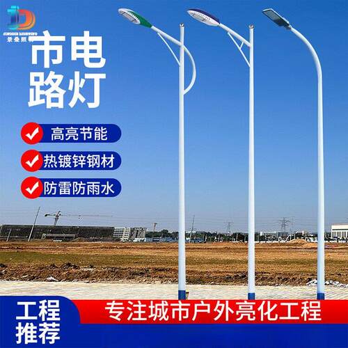 市电LED路灯5米6米7米8米路灯杆A字臂户外超亮道路灯景观灯杆灯