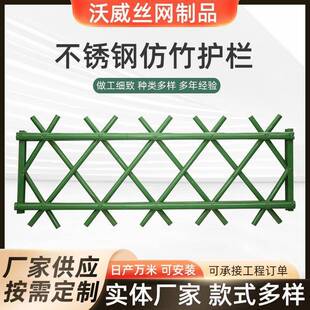 仿竹护栏竹节式围栏庭院篱笆栅栏景区公园绿化围栏不锈钢仿竹护