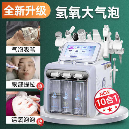 韩俪娅小气泡仪器美容院专用清洁吸黑头面部导入注氧仪氢氧大气泡