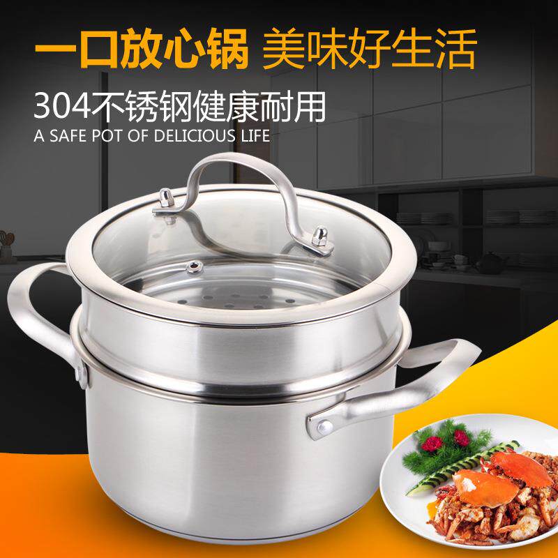 出口品质304不锈钢汤锅26cm小蒸锅加厚复底煮汤面锅小汤锅热奶锅