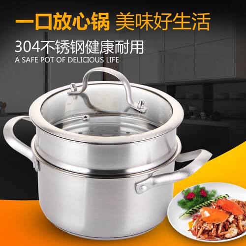 出口品质304不锈钢汤锅26cm小蒸锅加厚复底煮汤面锅小汤锅热奶锅