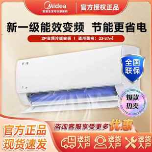 Mi.dea/美.的KFR-46GW/N8KS1-1空调2匹一级能效变频冷暖节能空调