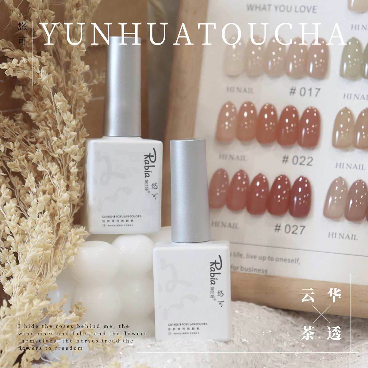 悠可32色冰透甲油胶2025年新款云华透茶显白流行色美甲店拓客套装