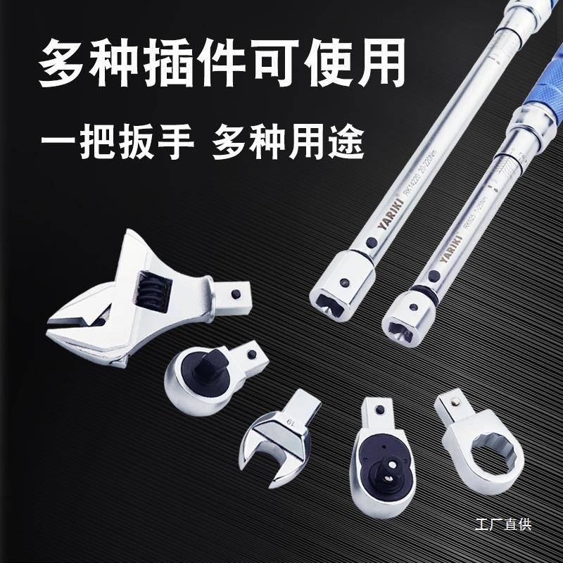 雅瑞扳克开口力扳手扭可换头件式凹方公斤力矩扭矩手676高精插度