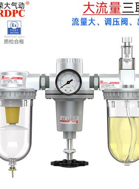RDPC大流量三联件QEJWC1-15-20-25-40-32-50 QTY+QSL+QIUAI