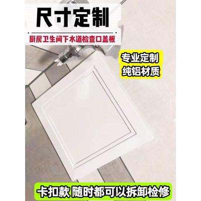 定做卫生间检查口空调外机检修门吊顶空调检修口盖板下水管道