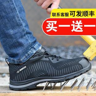 透气新款 鼎固劳保鞋 钢头软底工地男款 男士 轻便工作防砸防刺穿夏季