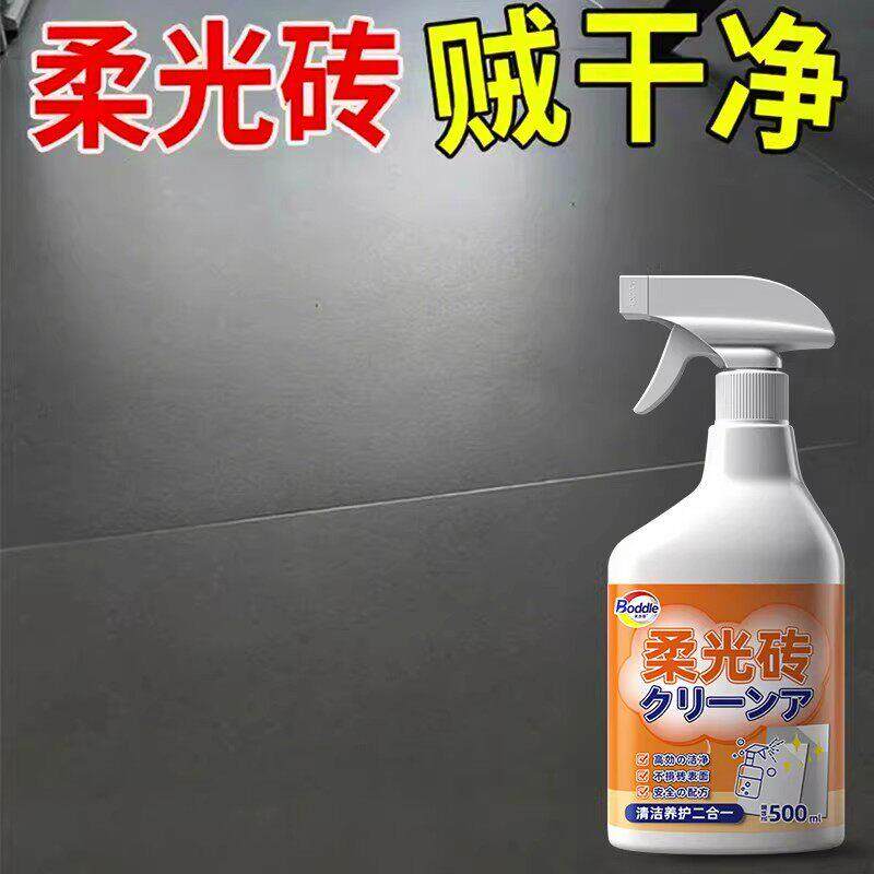 柔光砖专用清洁剂强力去污除蜡擦哑光砖磨砂木纹地板瓷砖抛光