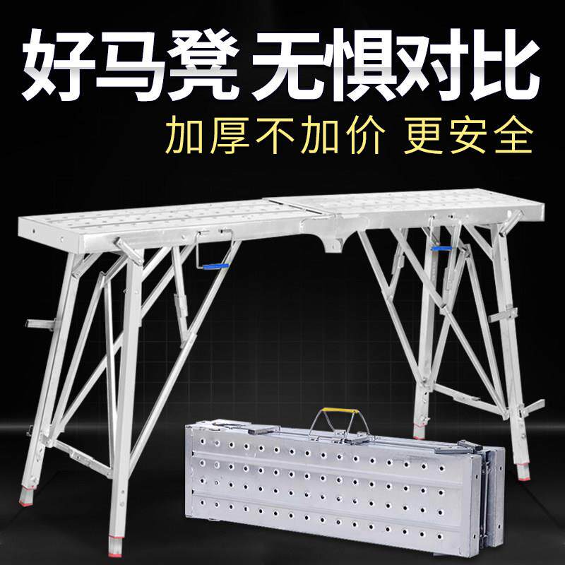 伴锐马凳折叠升降加厚工装可携式凳装修室内爬凳刮腻子鹰架平台梯