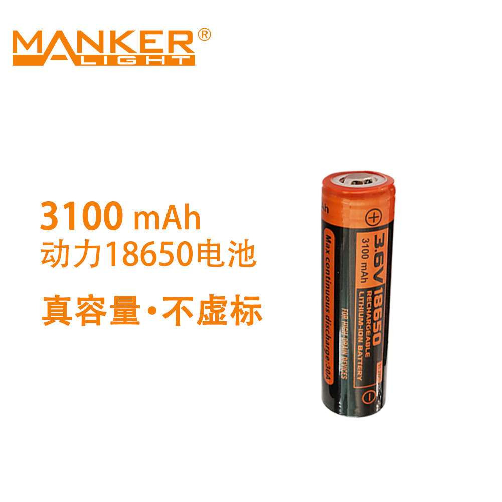 Mankerlight漫客手电筒配件(漫客手电筒建议搭配款)